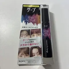 ケープ FOR ACTIVE ヘアマスカラ 8g - メルカリ