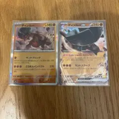 ディンルーex RR SV4a シャイニートレジャーex 113/190