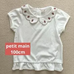 petit main いちご衿パフ袖Tシャツ 100cm