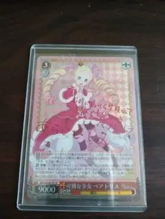 2026年最新】ヴァイスシュヴァルツの人気アイテム - メルカリ