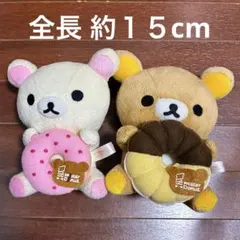 2010年 ミスタードーナツ コラボ リラックマ コリラックマ ぬいぐるみ