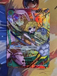 キャロット SP OP08-023 SR