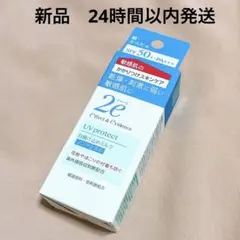 新品 2e ドゥーエ 日焼け止めミルク ノンケミカル　乾燥肌 顔からだ用のサムネイル