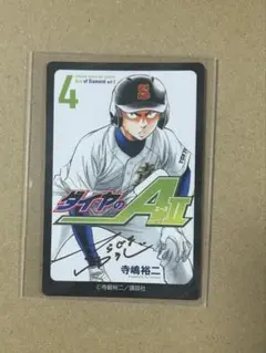ダイヤのA actⅡ 原画展 ランダム カードコレクション 御幸一也 箔押し ダイヤのA actⅡ 原画展 ランダムカードコレクション 御幸一也 箔押し