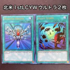 死者蘇生　大嵐　英語　北米　1st LCYW ウルトラ　2枚セット