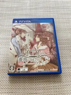 薔薇に隠されしヴェリテ