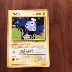旧裏」コイル ○ 拡張シート第2弾(赤版) - メルカリ