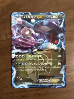 [セール中］ ポケモンカードゲーム　パルキアEX R[BW9 054/076] セール中］ ポケモンカードゲーム パルキアEX R[BW9 054/076]の通販は