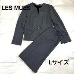 た*ン様 LES MUES Lサイズ スカートセットアップ
