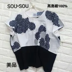 【美品】SOU・SOU　高島縮100%　四角衣のサムネイル