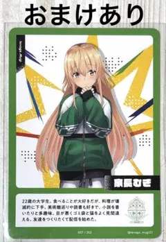 にじさんじ【にじフェス2026】 コレクションカード ノーマル 家長むぎ