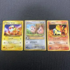 ポケモンカード わるいモココ ププリン ヒノアラシ 3枚セット