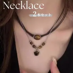 タイガーアイ ネックレス 2本セット 3WAY ブラウン エスニック ボヘミアン