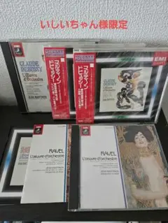 【リクエスト出品】CD 4枚セット　600円