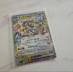 デンチュラEX 260HP ポケモンカードのサムネイル