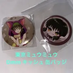 東京ミュウミュウ　キッシュ　缶バッジ 東京ミュウミュウ キッシュ 缶バッジ 【公式通販】