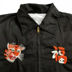 【希少ビッグサイズ】 ベトジャン スーベニアジャケット ヴィンテージリプロダクト