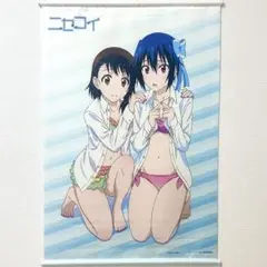 ニセコイ 小野寺小咲 鶫誠士郎 B2タペストリー アニメイト全巻購入特典