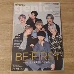 BE:FIRST表紙 ザテレビジョンgenic.VOL.6 2022年7月号