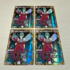 奇妙」の頂天 クリス＝バアル クリスバアル 金トレジャー 4枚セット