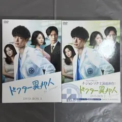 2026年最新】ドクター異邦人の人気アイテム - メルカリ