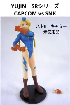 YUJIN　SRシリーズ　CAPCOM vs SNK　ストII　キャミー　未使用