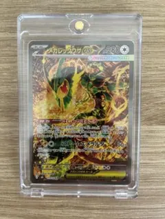 ポケモンカード メガレックウザEX SAR 美品 センタリング良 110/076