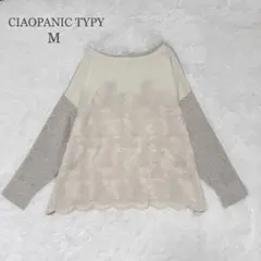 チャオパニックティピー ニット プルオーバー 植物柄 立体刺繍 バイカラー M