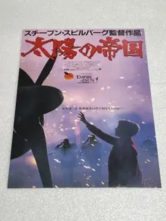 映画 「星空のむこうの国」1986年 フライヤー - メルカリ