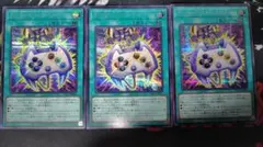 遊戯王 マジックカード「エネミーコントローラー」 シークレット 3枚セット