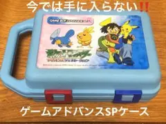 ポケットモンスターアドバンスジェネレーション　アドバンス SPケースのみ‼️