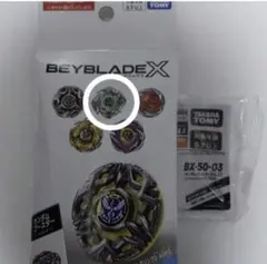 ベイブレードX BX-50-03 インパクトドレイク7-55FB - メルカリ