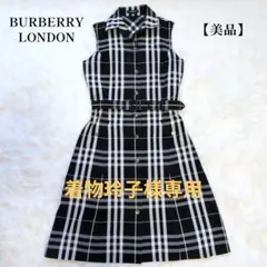 2026年最新】BURBERRY ワンピース ノバチェックの人気アイテム - メルカリ