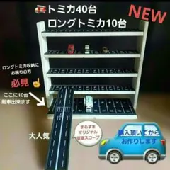 2026年最新】トミカ10台の人気アイテム - メルカリ
