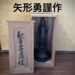 ☆希少【聖観音菩薩立像】鋳物師 常雲造仏像 39cm 御利益 観音様