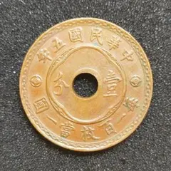 2026年最新】中華民国十八年東三省一分銅貨の人気アイテム - メルカリ
