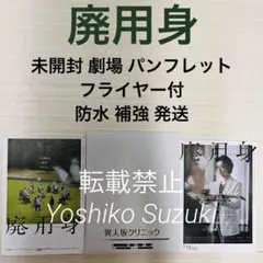 2026年最新】御法度 パンフレットの人気アイテム - メルカリ