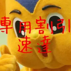 ダイチグループ様 リクエスト 3点 まとめ商品