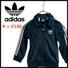 T4041*アディダス*トレフォイル*ファイヤーバード*ジャージ*キッズ100