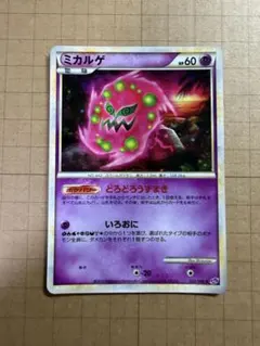 ポケモンカード ミカルゲ 022/040のサムネイル