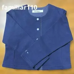 familiar ファミリア カーディガン 110 ネイビー
