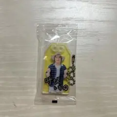 SnowMan 岩本照 お守りキーホルダー