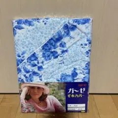 ガーゼ　毛布カバー　昭和レトロ