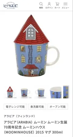2026年最新】ムーミン タイル アラビアの人気アイテム - メルカリ