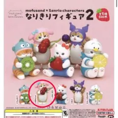 モフサンド　なりきりフィギュア2  マイメロディ