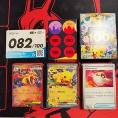 ✦美品✦ スタートデッキ100 No.082 デッキ一式 メガリザードンY ex