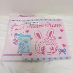 メゾピアノ 当りくじ ベリエちゃん 3点セット（トートバッグ・タオル・チャーム）