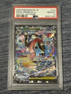 PSA10】メガヘラクロスex 093/080 SR - メルカリ