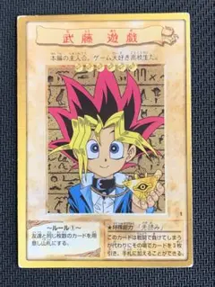 バンダイ版遊戯王キャラカード ARS9 遊戯 闇遊戯 バンダイ版遊戯王キャラカード ARS9 遊戯 闇遊戯 Yahoo