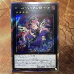 2026年最新】デュエルモンスターズ EX-Rの人気アイテム - メルカリ